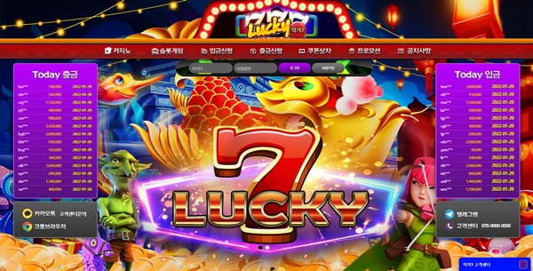 럭키7(Lucky7)먹튀 럭키7(Lucky7)먹튀도메인 www.lcy33.com