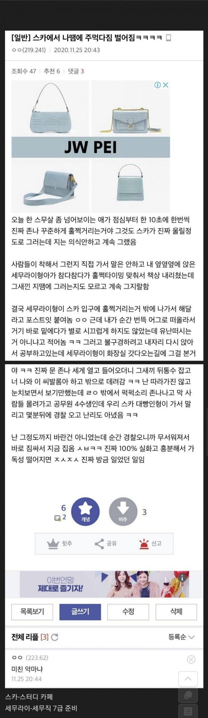 스터디카페에서 싸움나게 한 디씨인