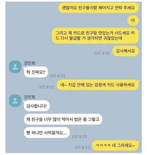 지갑주운 여고생