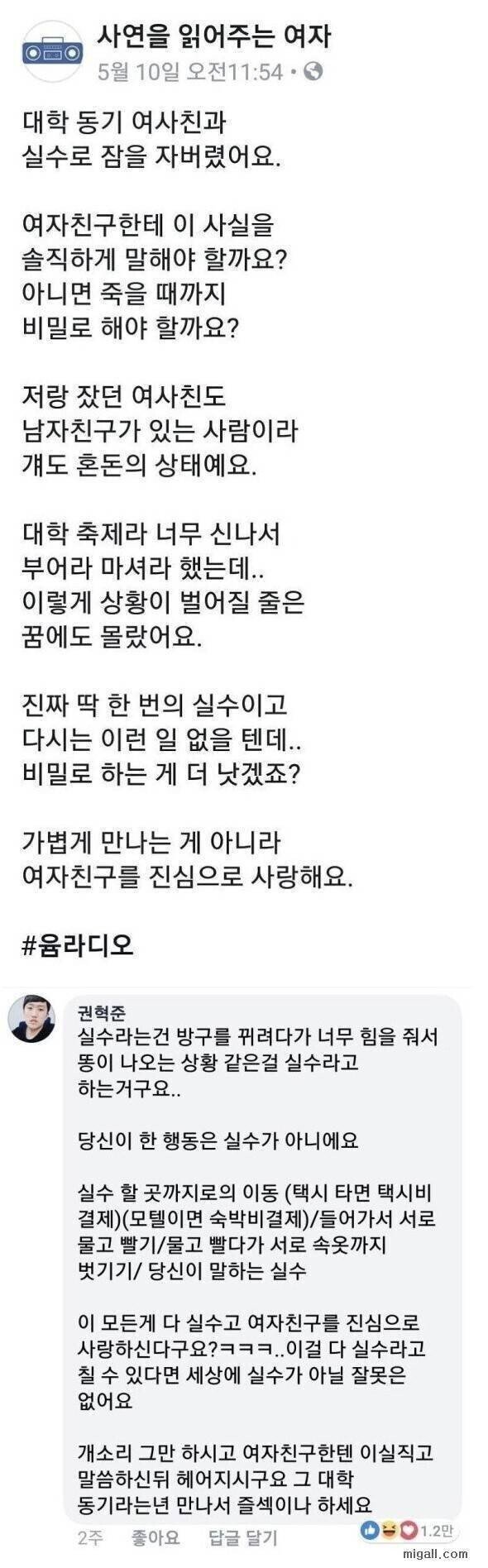 대학동기 여사친이랑 실수로 자버렸네요