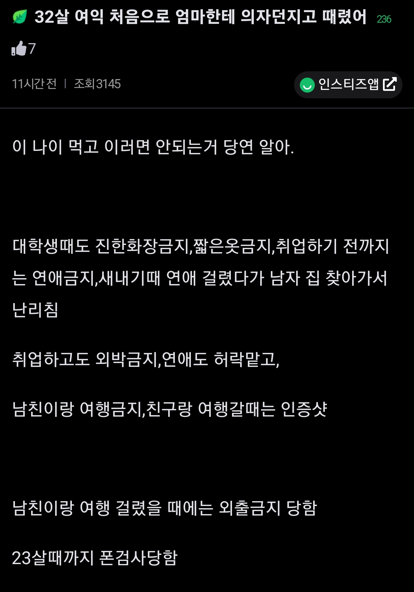 처음으로 엄마 때렸음