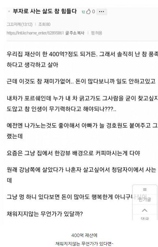 다이아수저로 사는 삶이란... 참 피곤하다