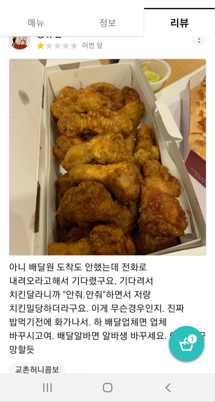 터키식 치킨집.jpg