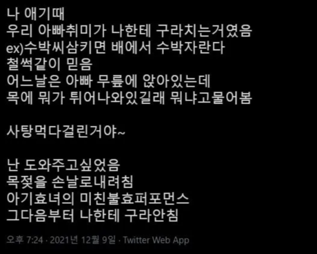 아기 효녀의 미친 불효 퍼포먼스