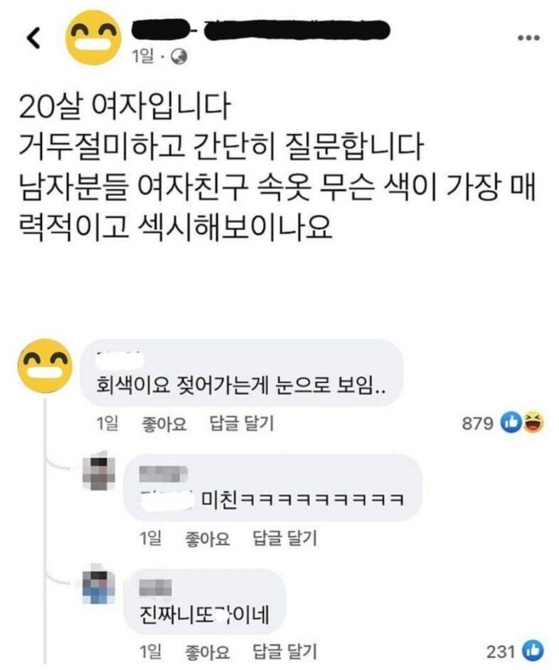 남자들이 좋아하는 여친의 속옷 색깔.jpg