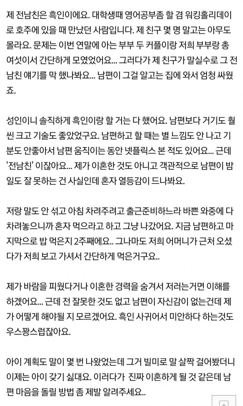 워홀가서 흑인과 사귀었던 아내.jpg