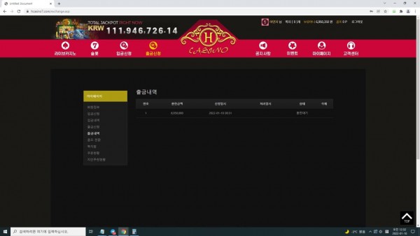 에이치카지노(H CASINO)먹튀 에이치카지노먹튀도메인 www.hcasino7.com/