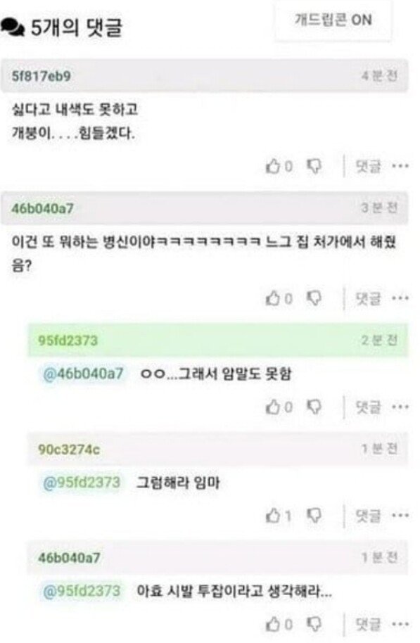 다른 유부남들도 커버 칠수 없는 상황.jpg