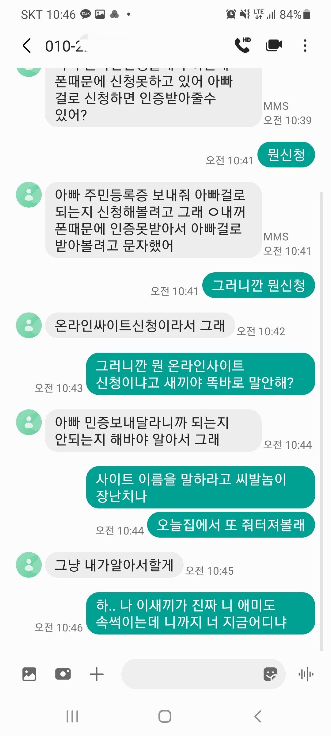 아들내미가 속썩여서 욕좀 했습니다...jpg