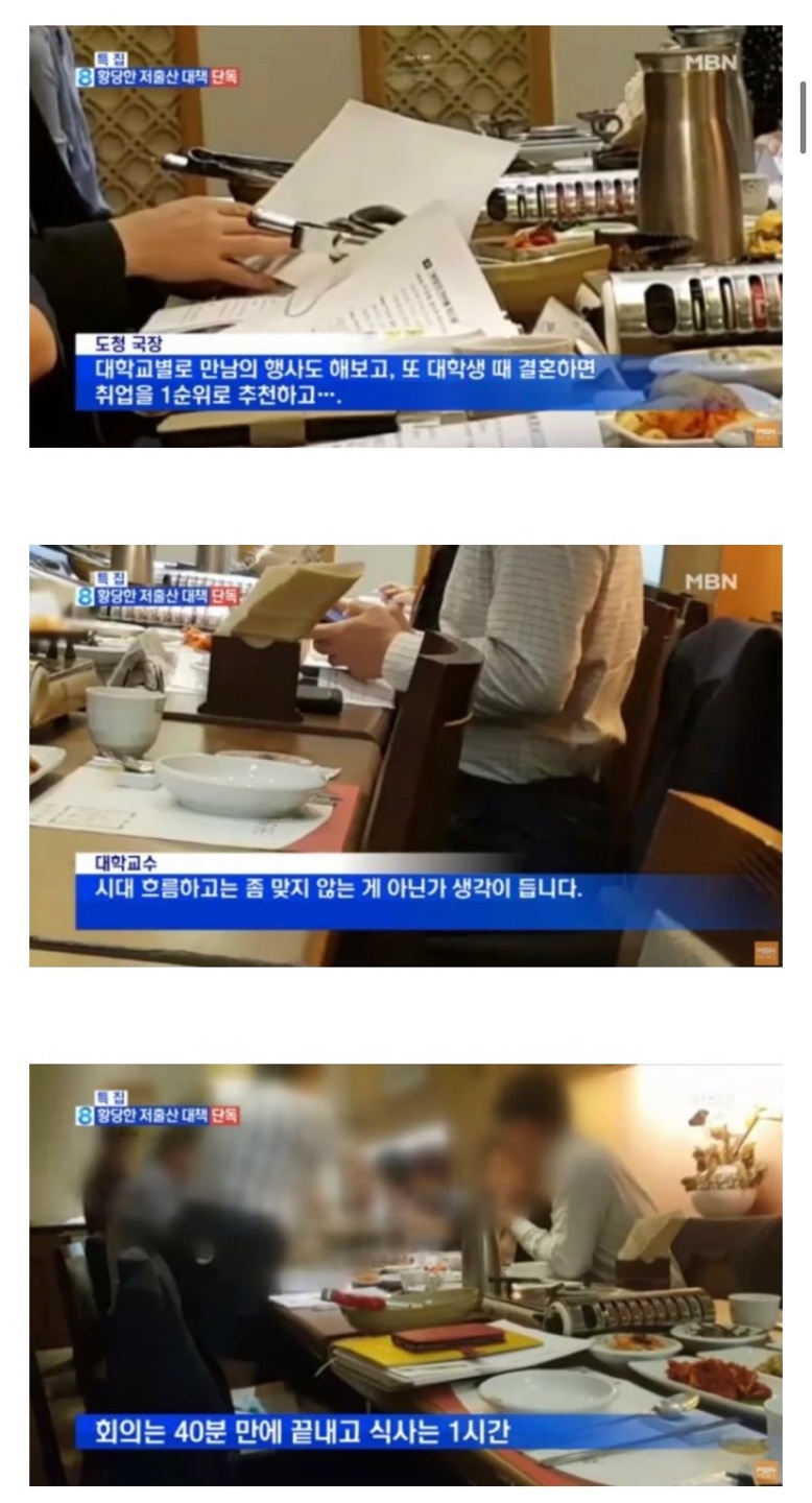 저출산 대책 레전드