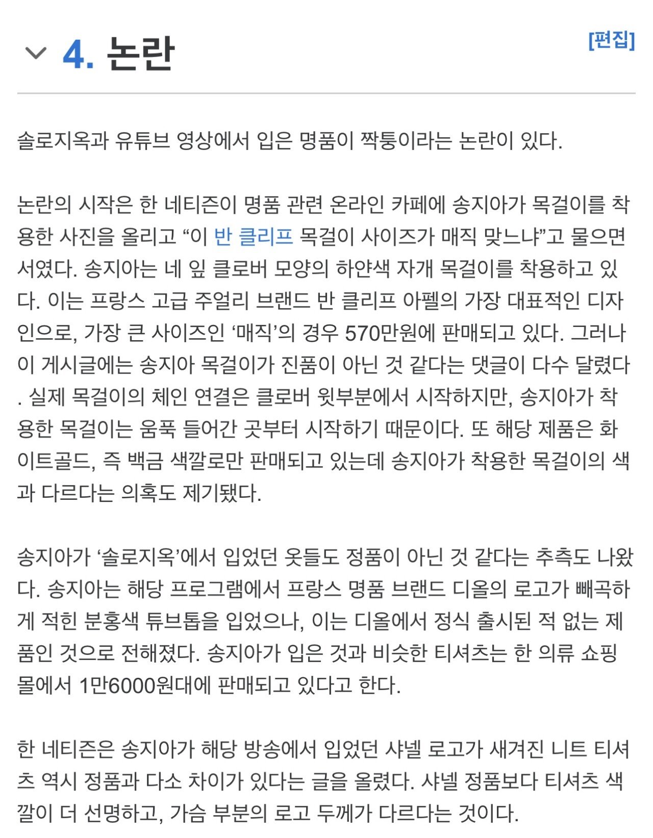 프리지아 짝퉁 논란 사과문