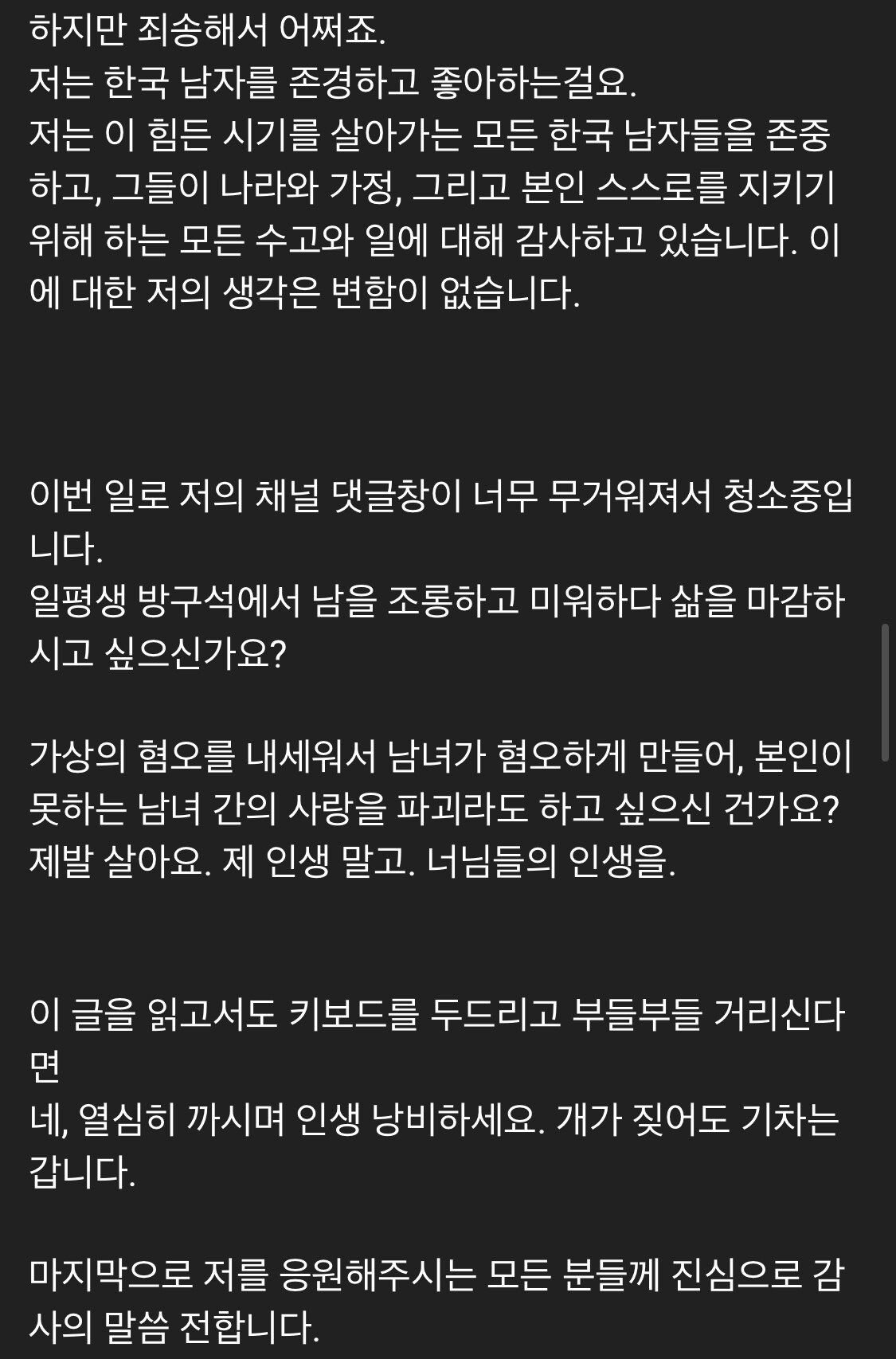 룩북 논란 ‘뒤태미인 이블린’ 최신 근황