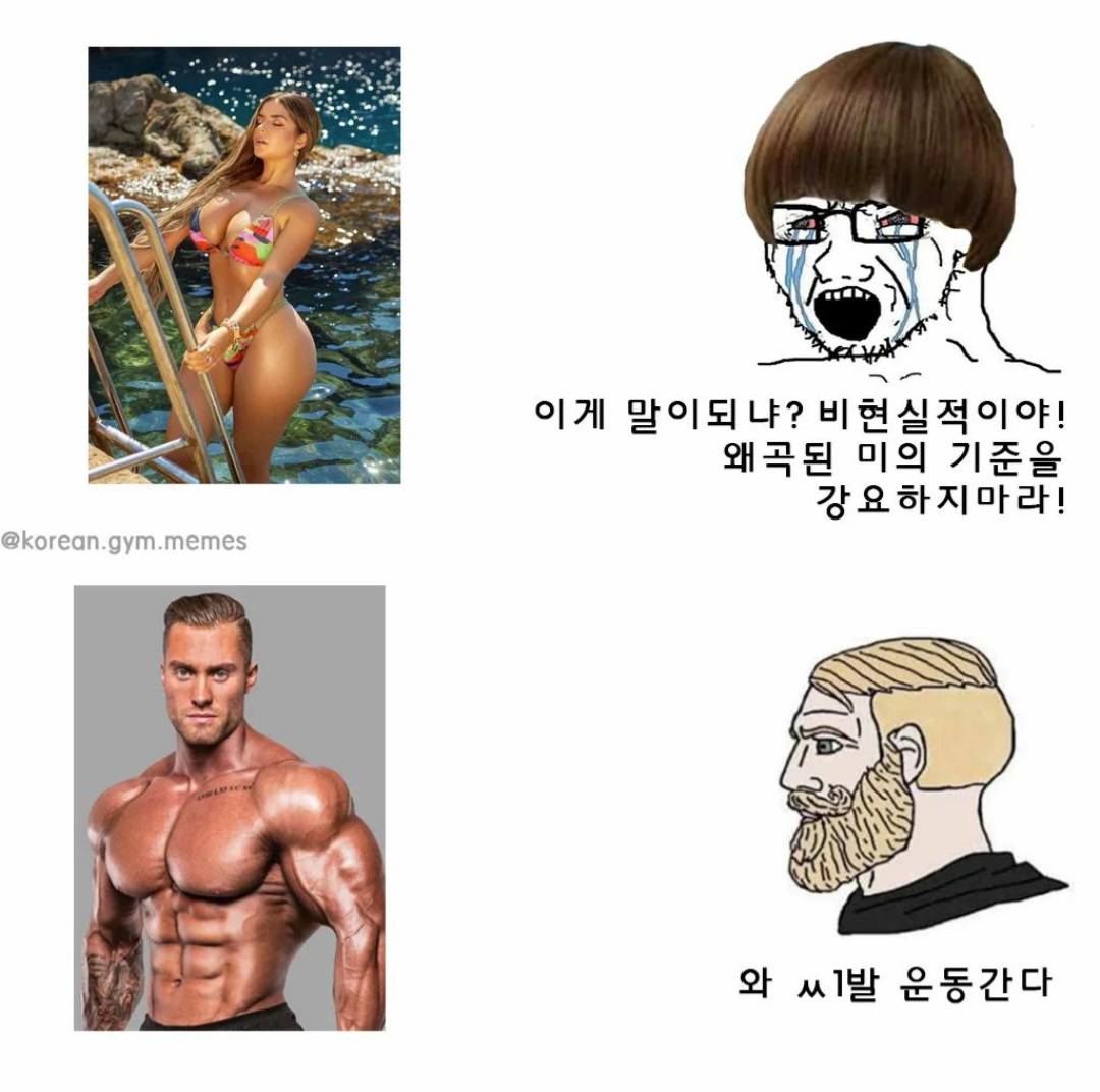 몸매좋은 사람에대한 다른 시선