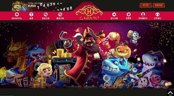 에이치카지노(H CASINO)먹튀 에이치카지노먹튀도메인 www.hcasino7.com/