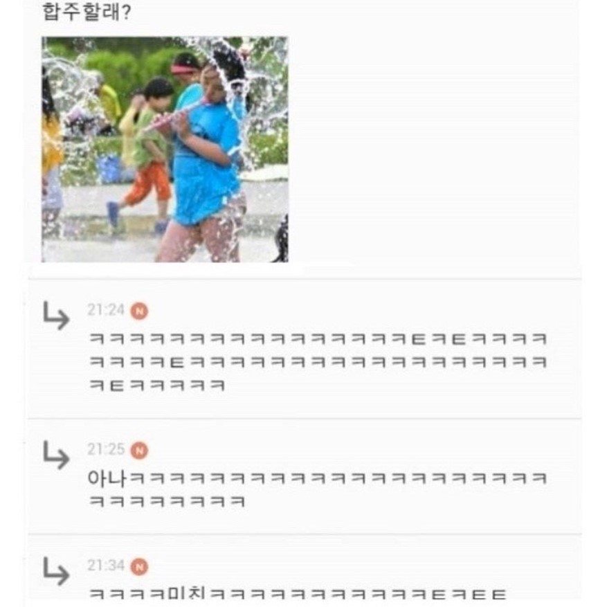 합주할래?