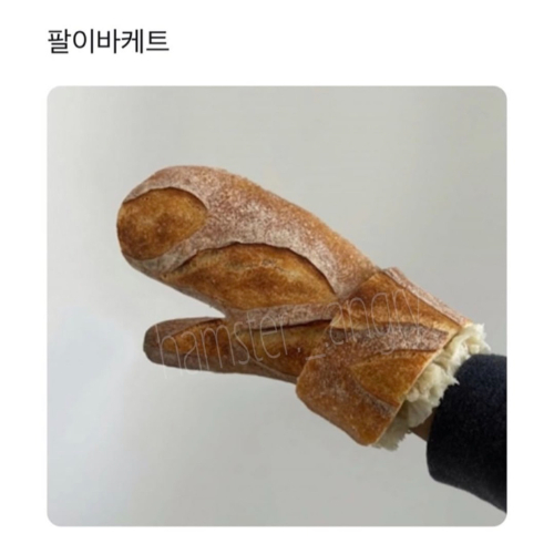 파리바게트