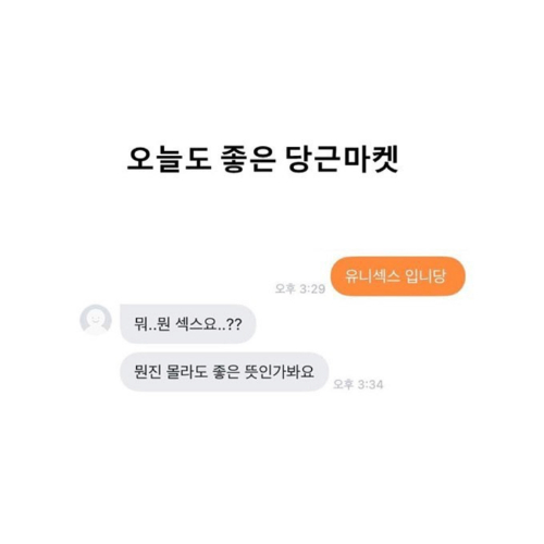 뭐....뭔.. 섹스요?