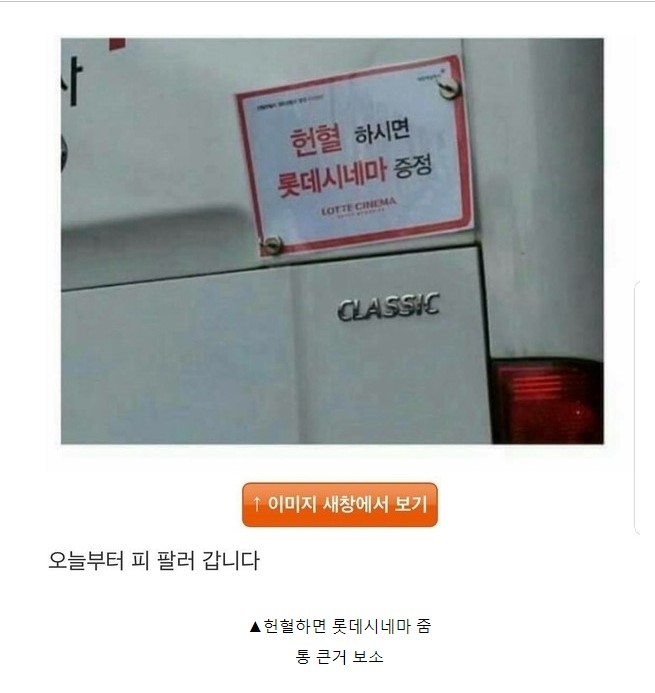 롯데시네마 드려요