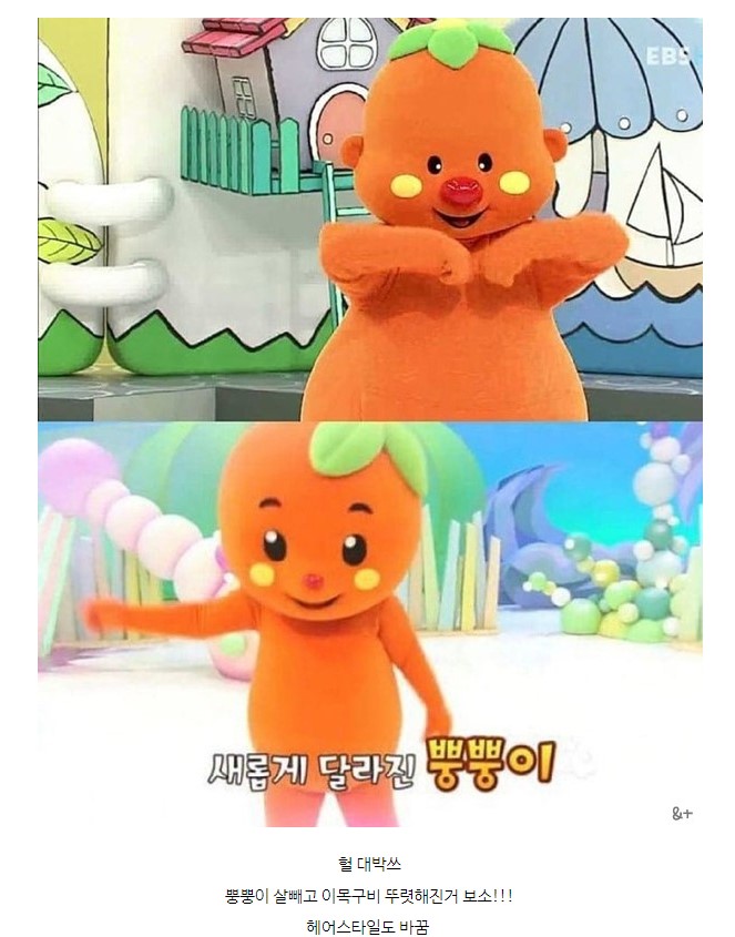 뿡뿡이 아는 분?