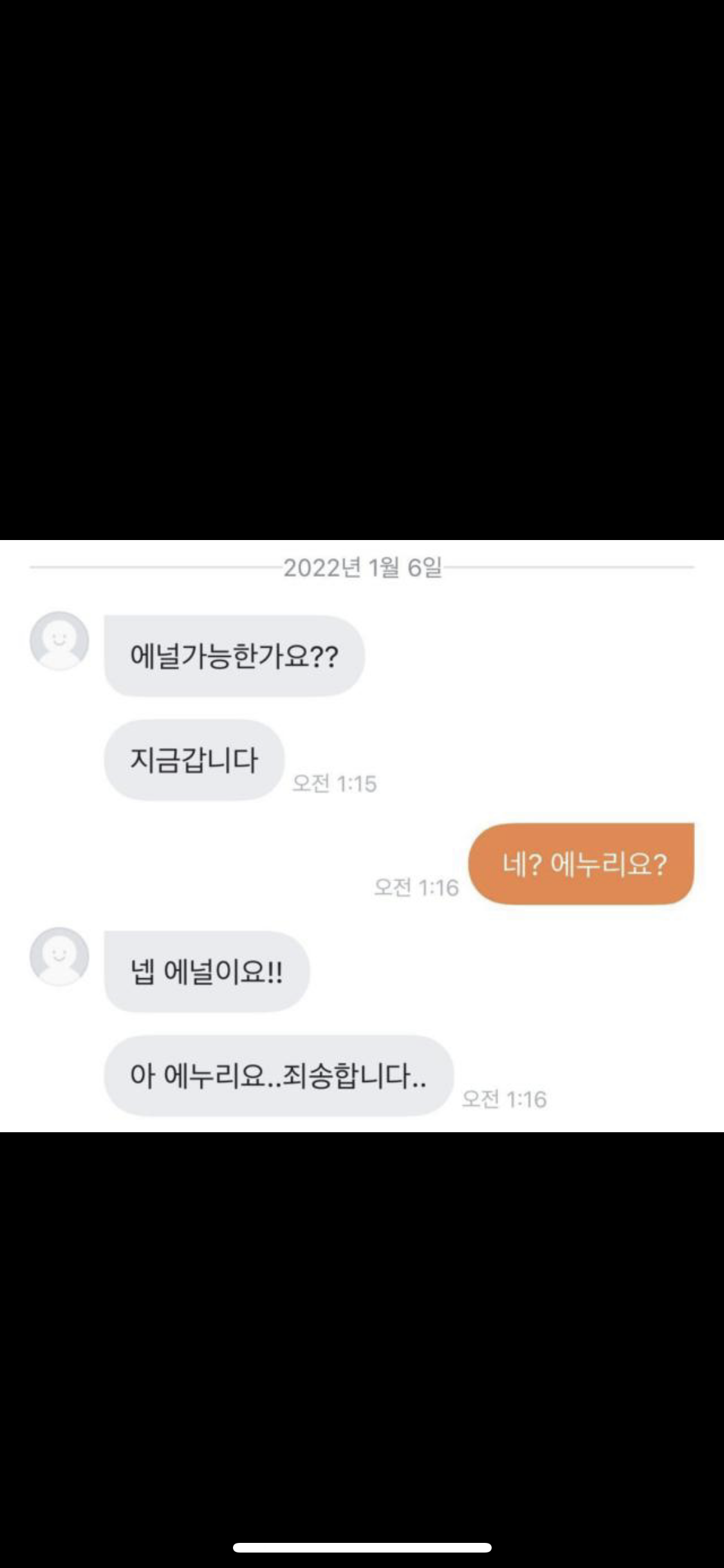 당근마켓 애널 거래