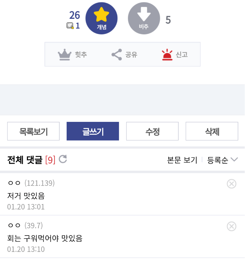 싱글벙글 디씨식 참치찌개 근황...jpg