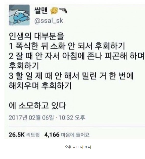 인생의 대부분을