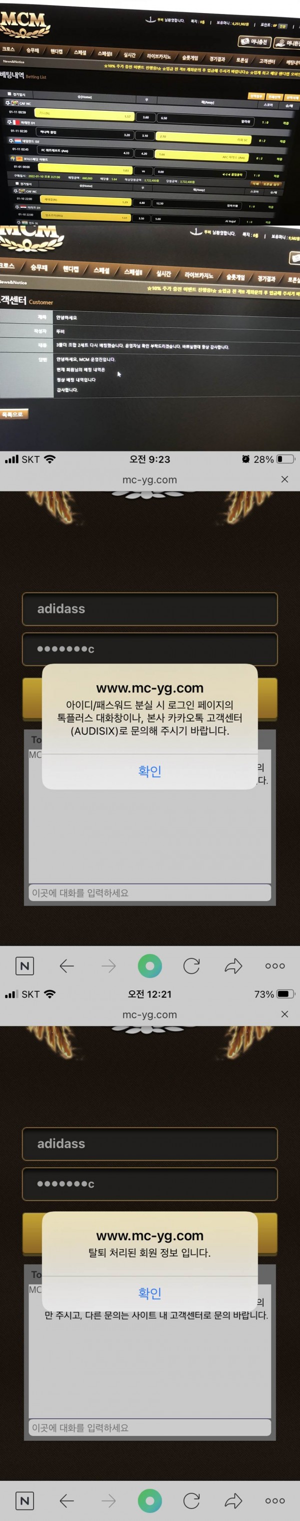 엠씨엠(MCM)먹튀 엠씨엠(MCM)먹튀도메인 www.mc-yg.com