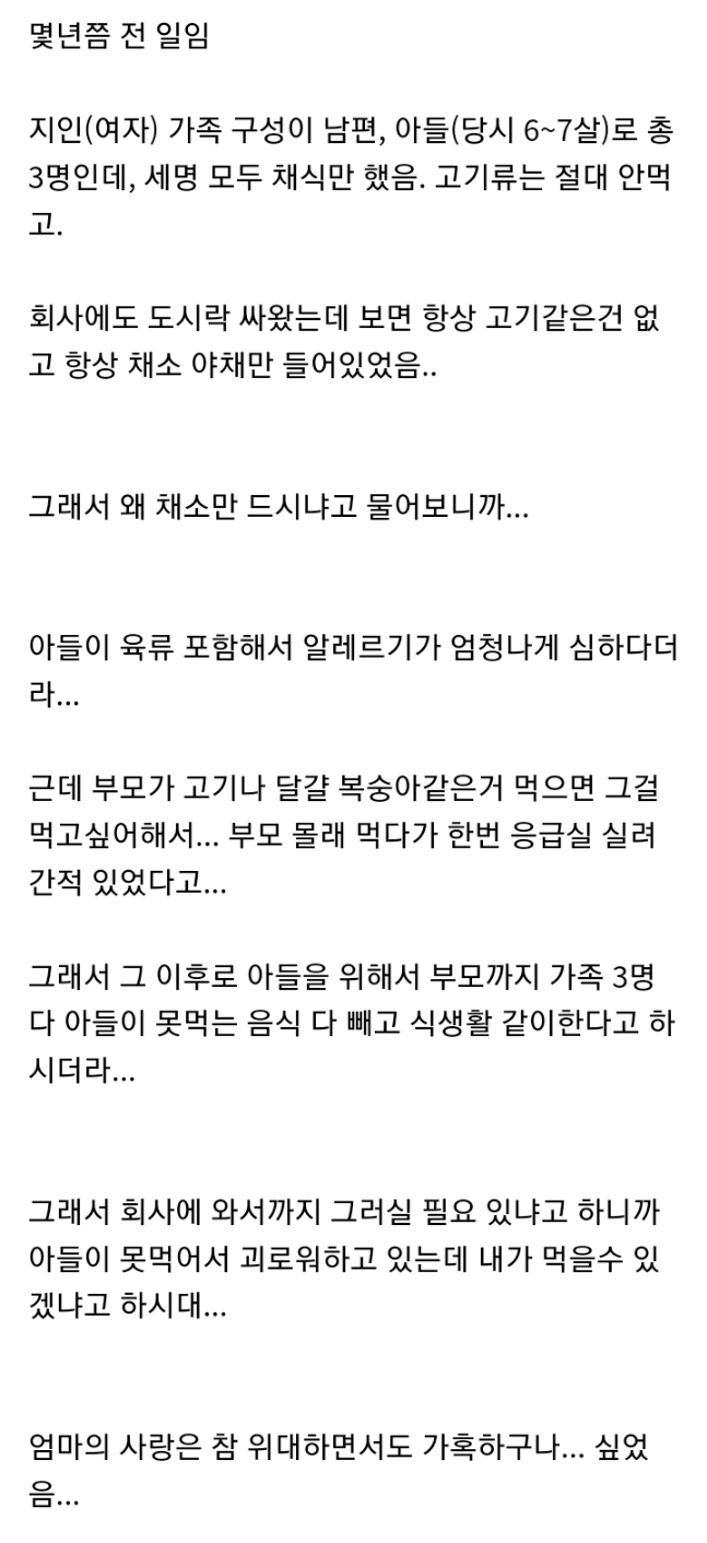 일가족 전원이 채식주의자가 된 이유