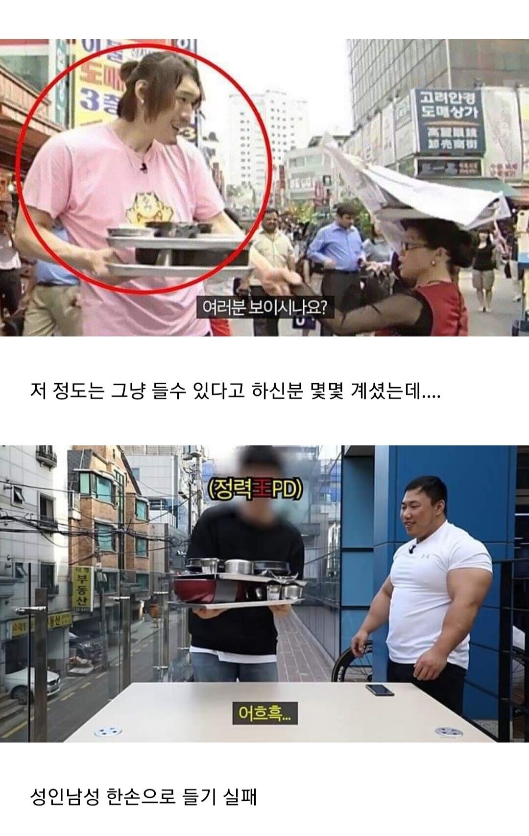 최홍만 배달 실력