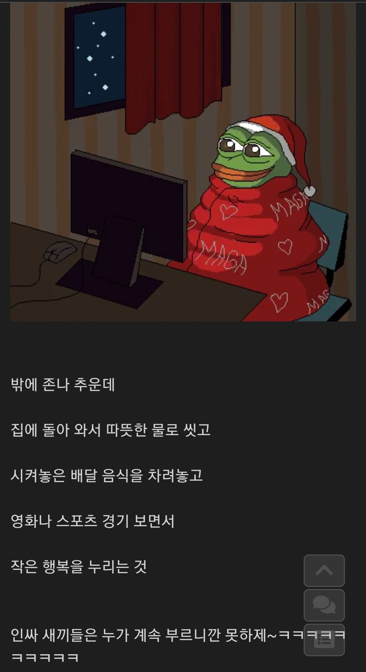 인싸들은 모르는 공휴일 행복.jpg