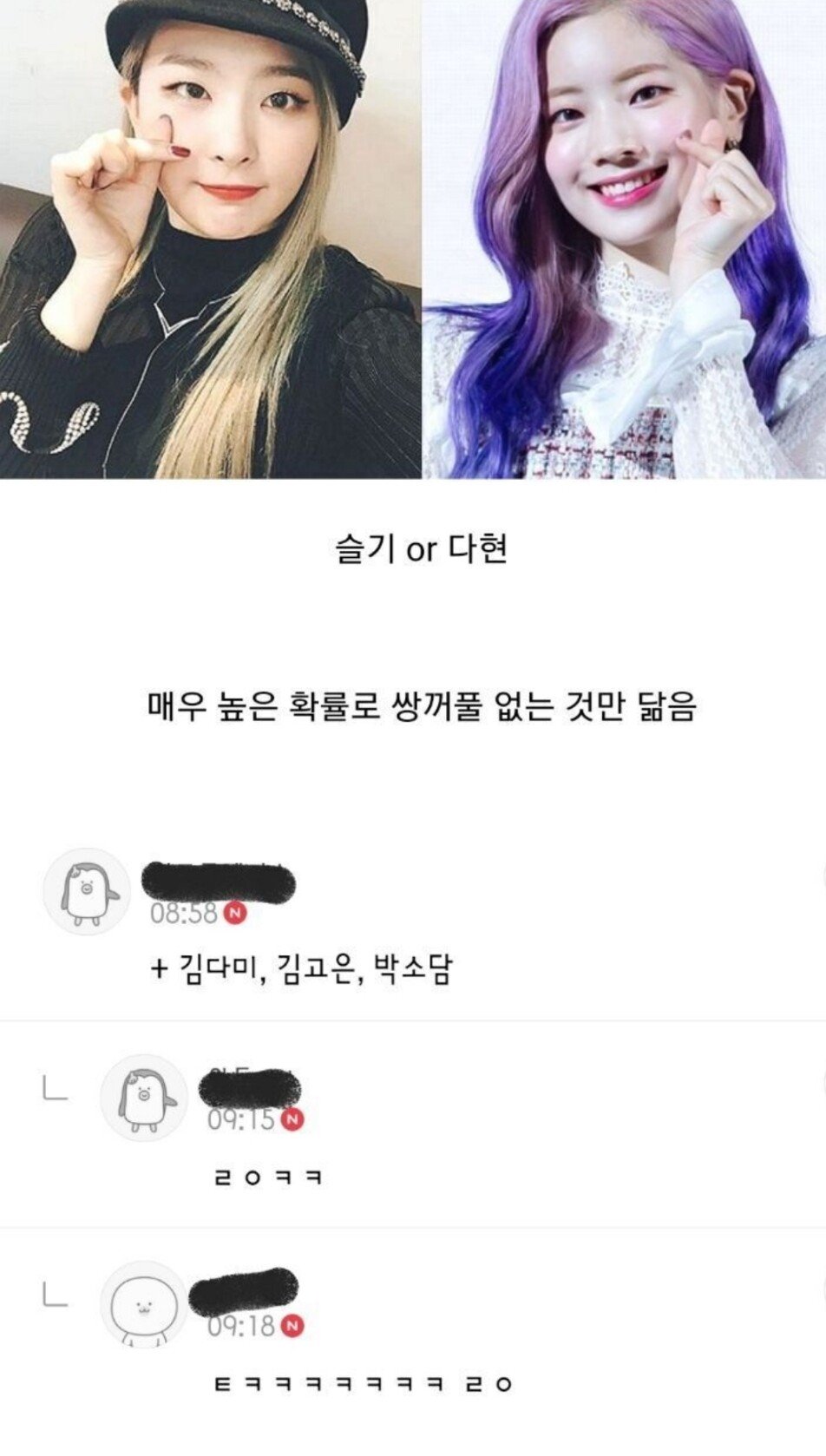 소개팅할때 상대가 '이 연예인” 닮았다고하면 조심해야됨