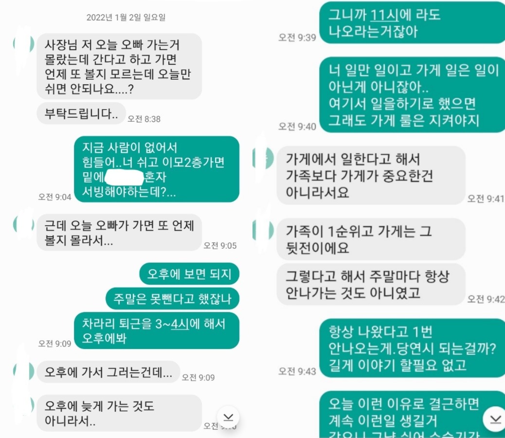 고딩 알바생때문에 고통받은 국밥집 사장