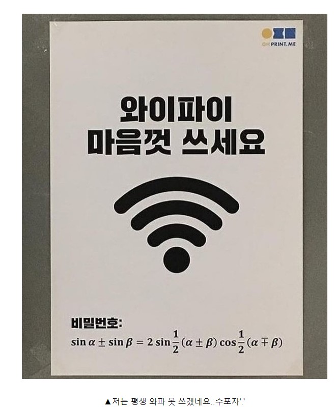 와이파이 비번이 어떻게 되죠?