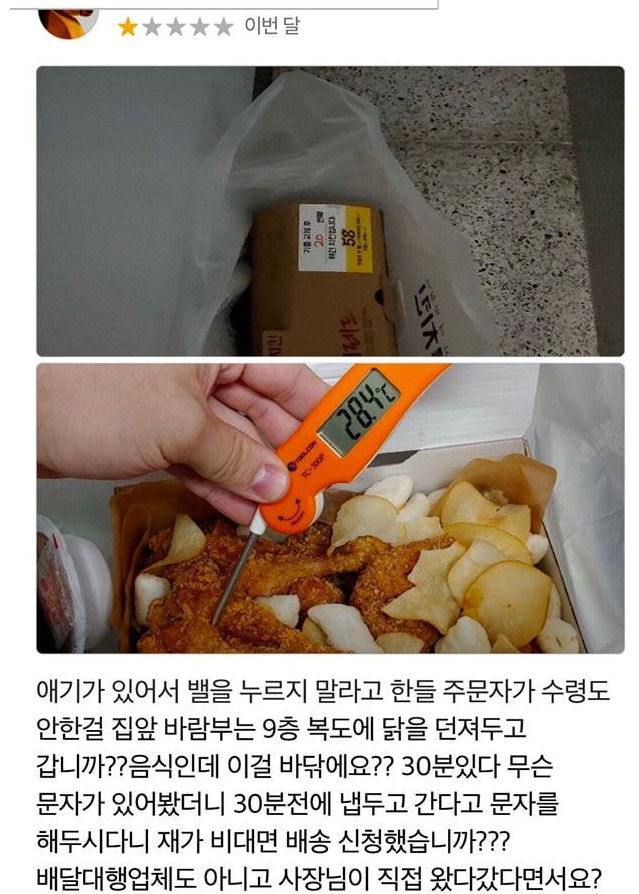 배달의 민족 리뷰 온도계 도입