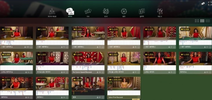 업소녀(에이스)와 마카오행 #1