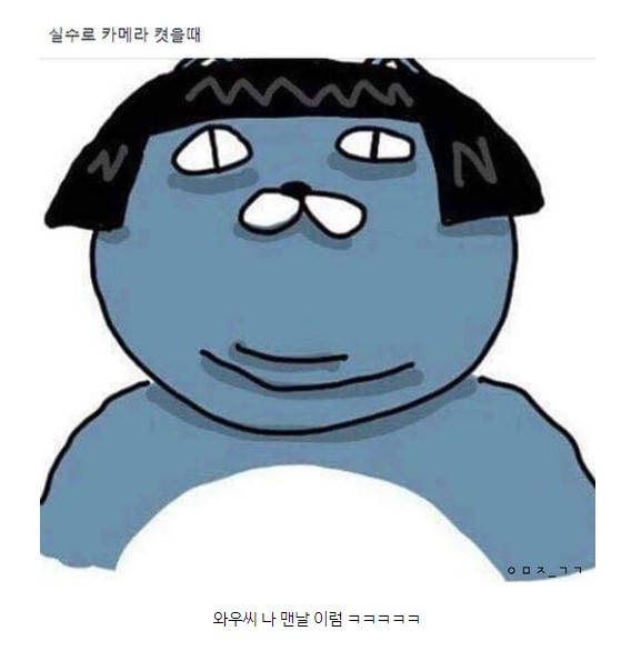 깜짝이야