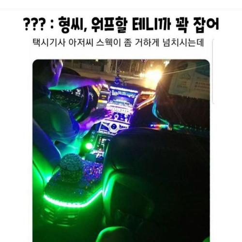 화려한 조명이 감싼 Taxi