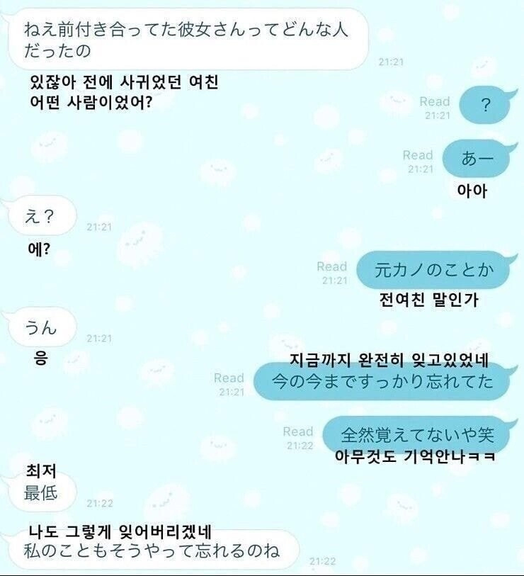 여친이 전여친 물어볼때 해결방법...