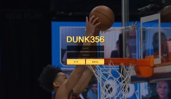 DUNK356(덩크)먹튀 DUNK356(덩크)먹튀도메인 www.dunk356.com