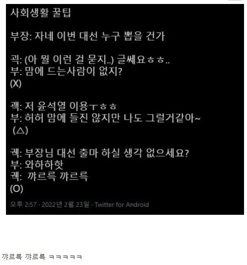 사회생활 개꿀팁