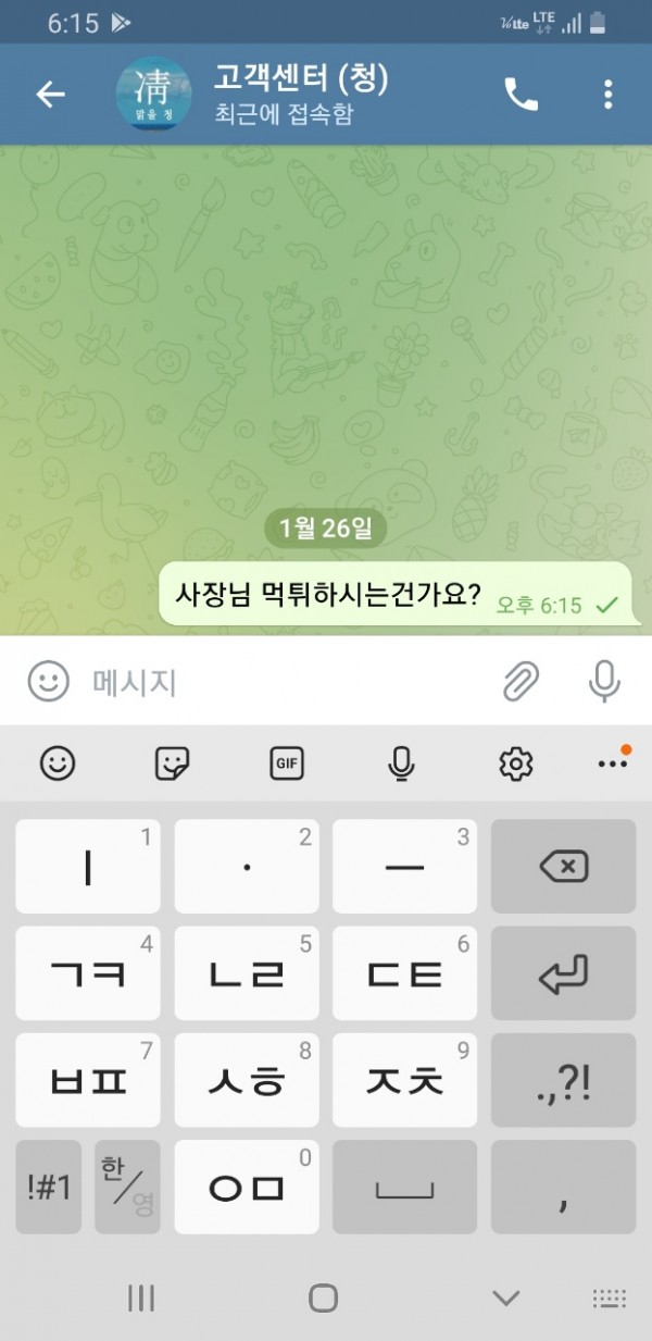 '맑을 청'먹튀 '맑을 청'먹튀도메인 www.ch7988.com