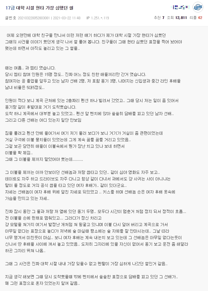 대학 시절 현타 가장 심하게 왔던 썰.ssul