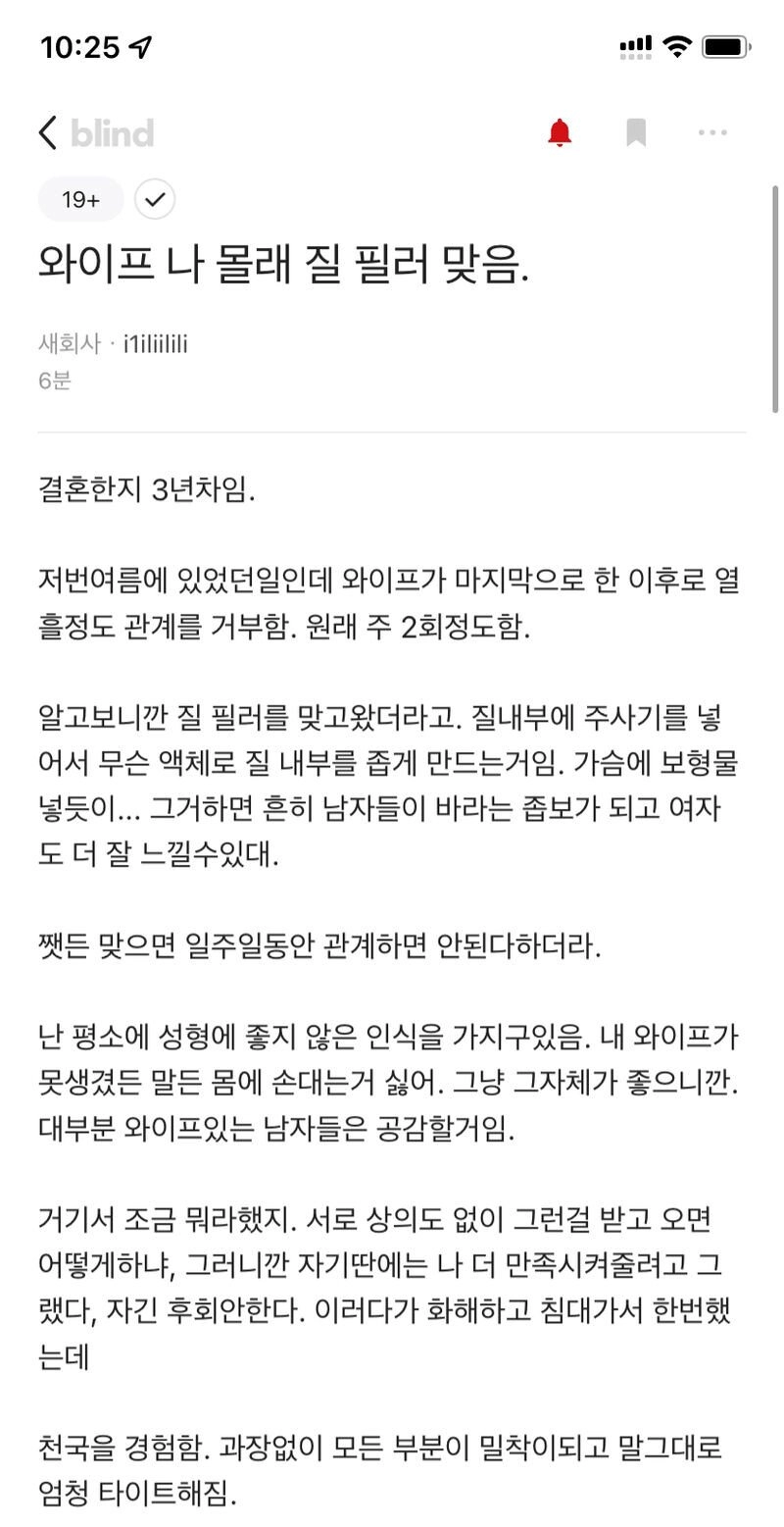 와이프 질 필러맞음