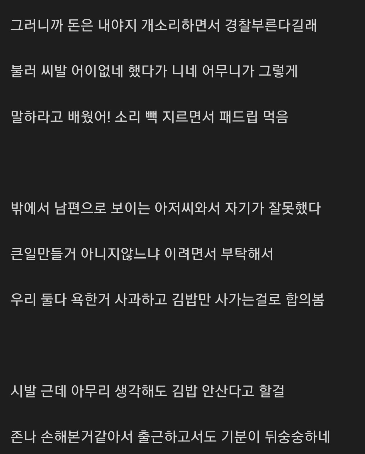 분식집 아줌마랑 존나씨웠다 ㅋㅋ...jpg