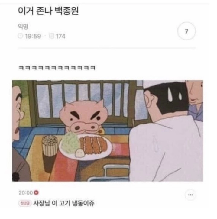 백종원 닮은꼴 추가