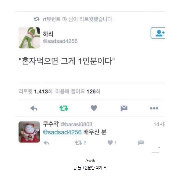 1인분이란?