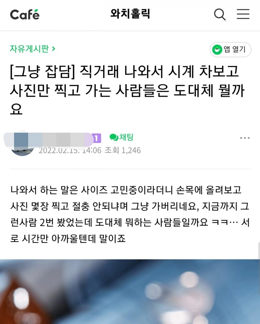 인스타 허세충의 중고나라 활용법