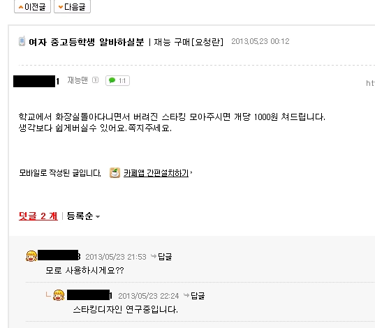 여자 중고등학생 재능 알바하실분