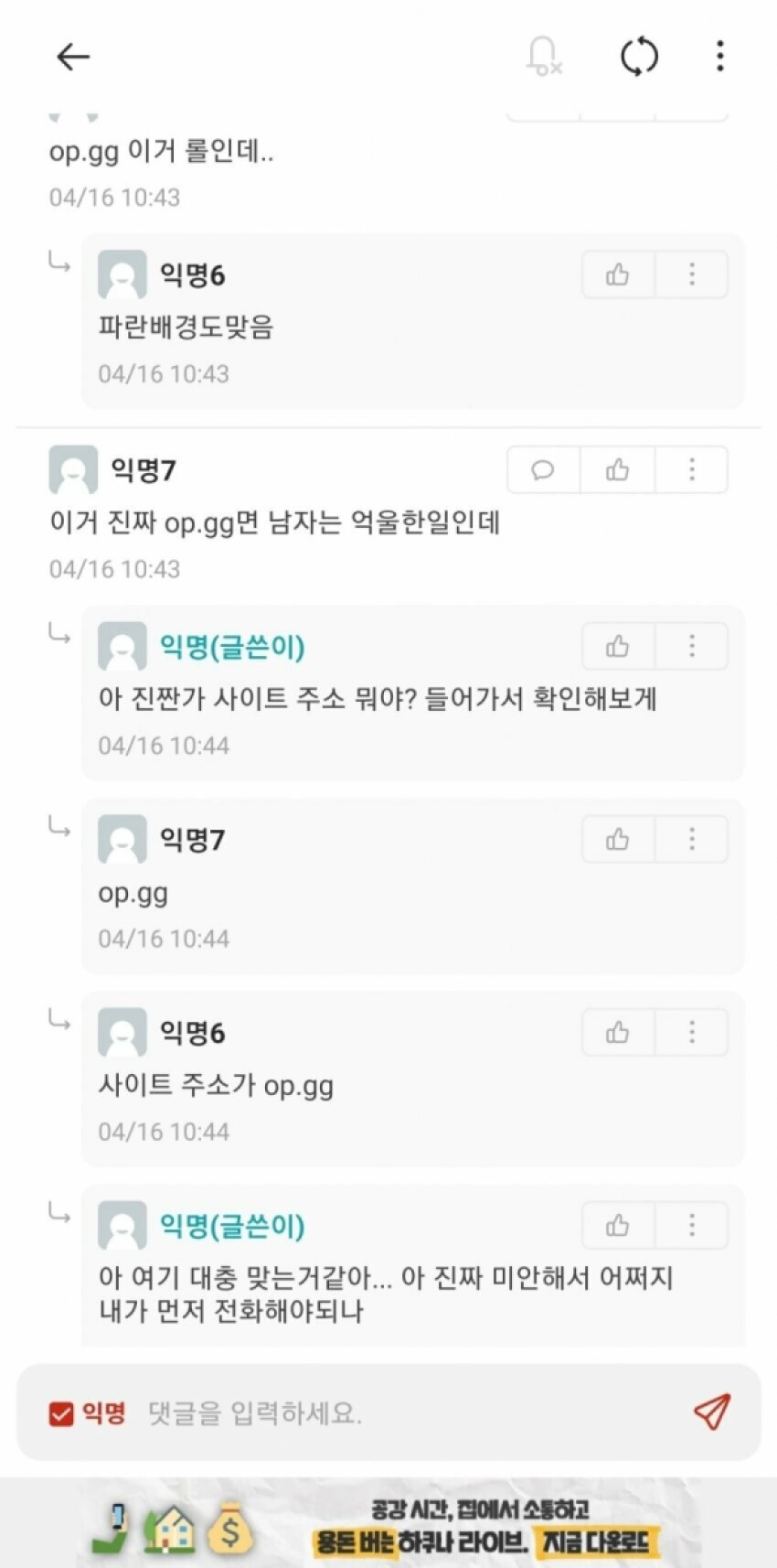 유흥업소 다니는거 걸림