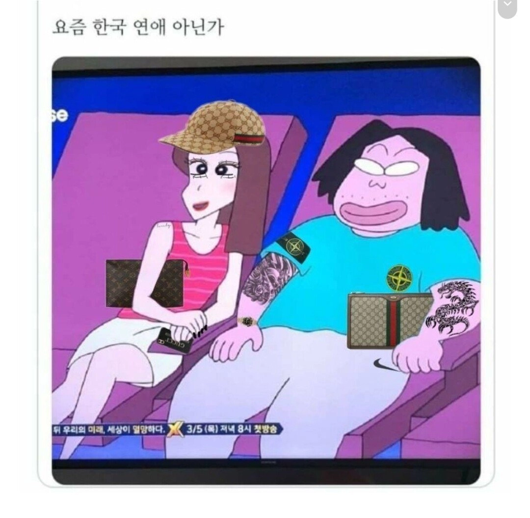 요즘 번화가에서 볼 수 있는 흔한 커플모습